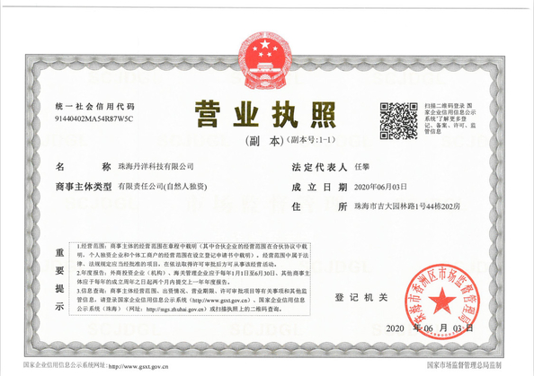 Trung Quốc Zhuhai Danyang Technology Co., Ltd Chứng chỉ